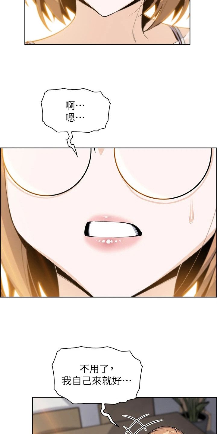 被迫外出创业感慨漫画,第18话5图