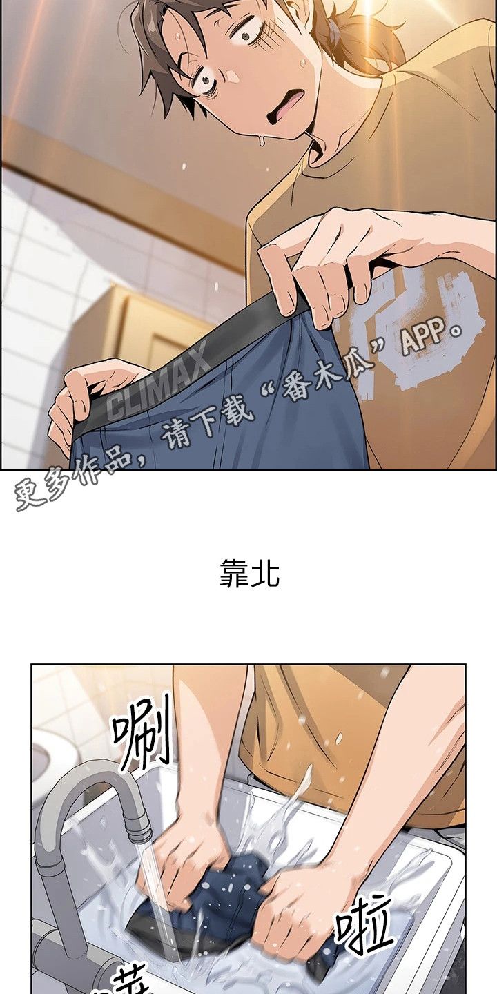 被迫离乡的意思漫画,第8话2图