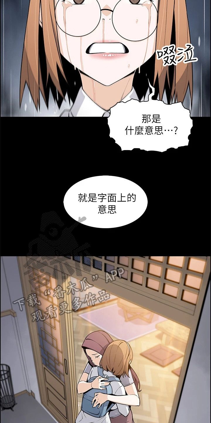 被迫返乡继承家业漫画,第10话2图