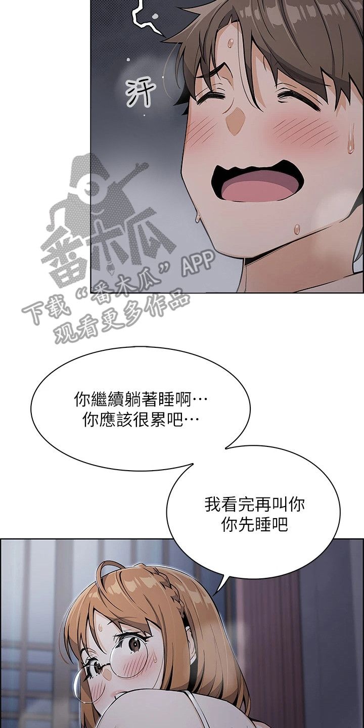 被迫辍学离家出走多年漫画,第15话2图