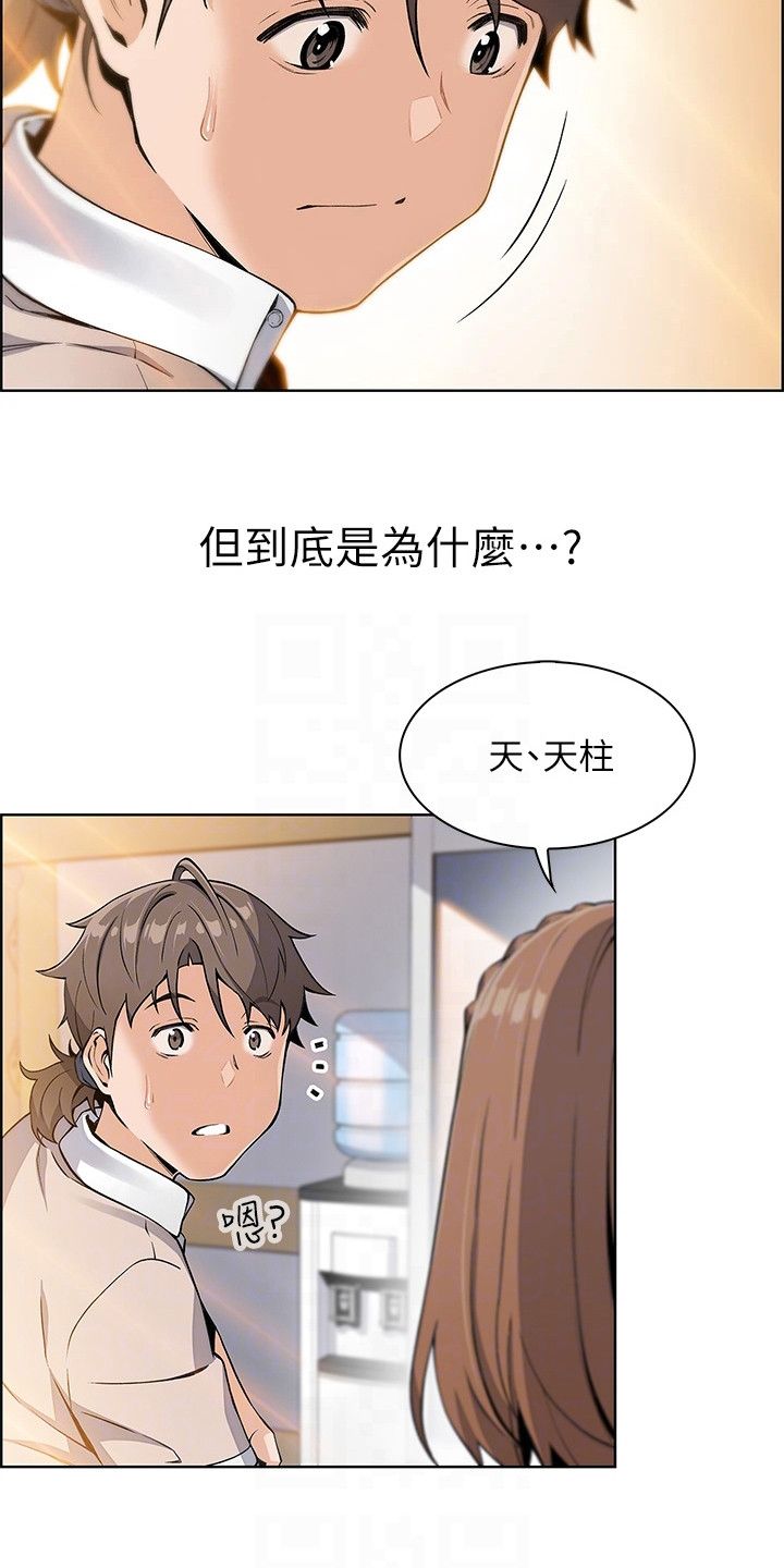 被迫失业回村务农漫画,第12话1图