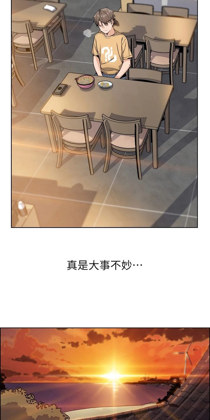 被迫返乡继承家业漫画,第19话4图