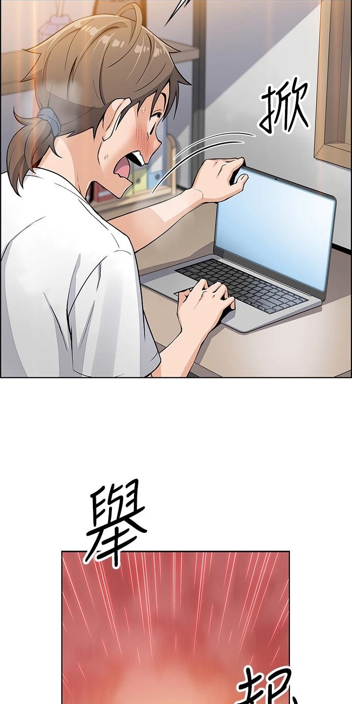 被迫回老家失业漫画,第11话1图