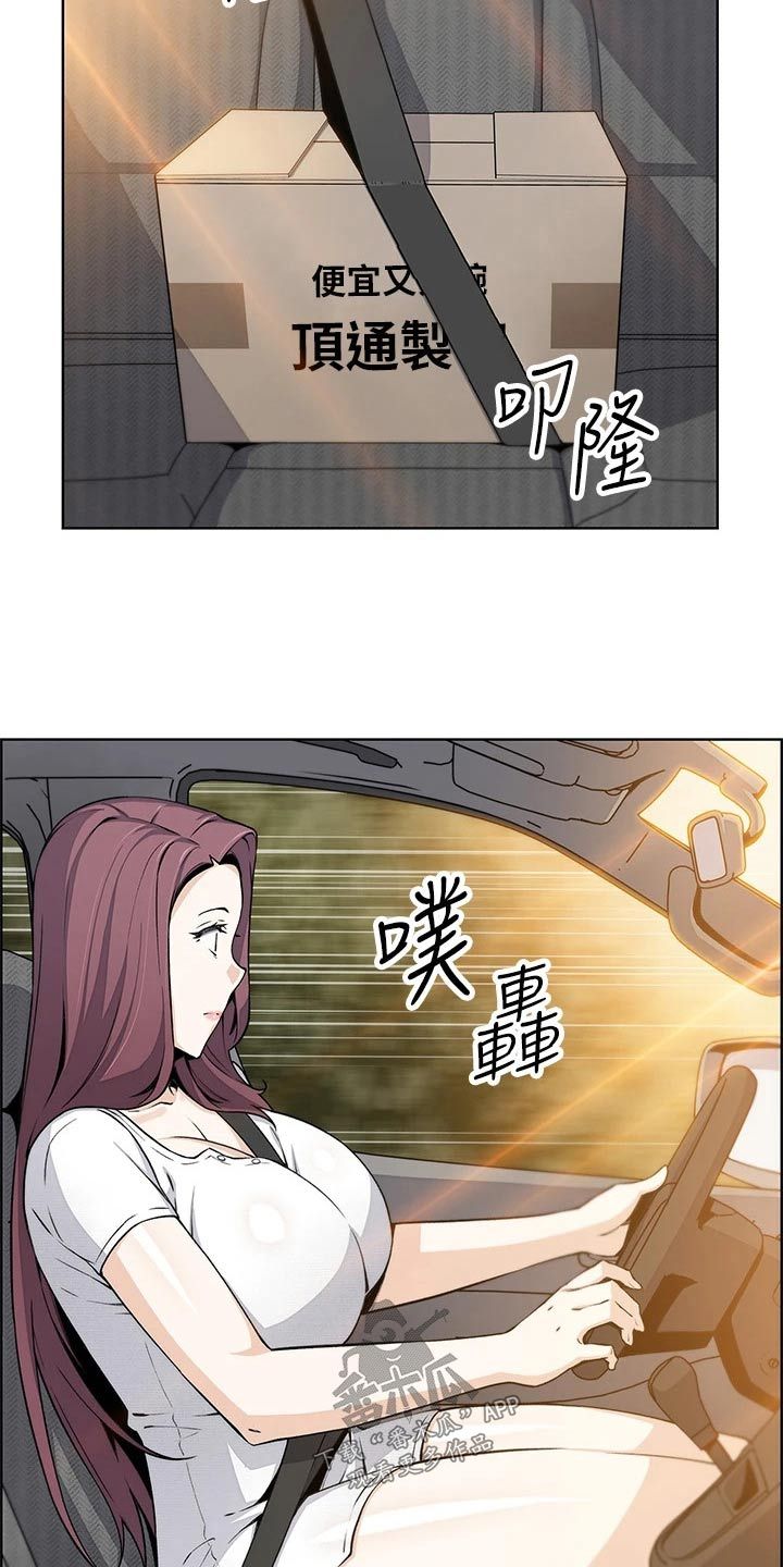 被迫返乡继承家业漫画,第29话2图