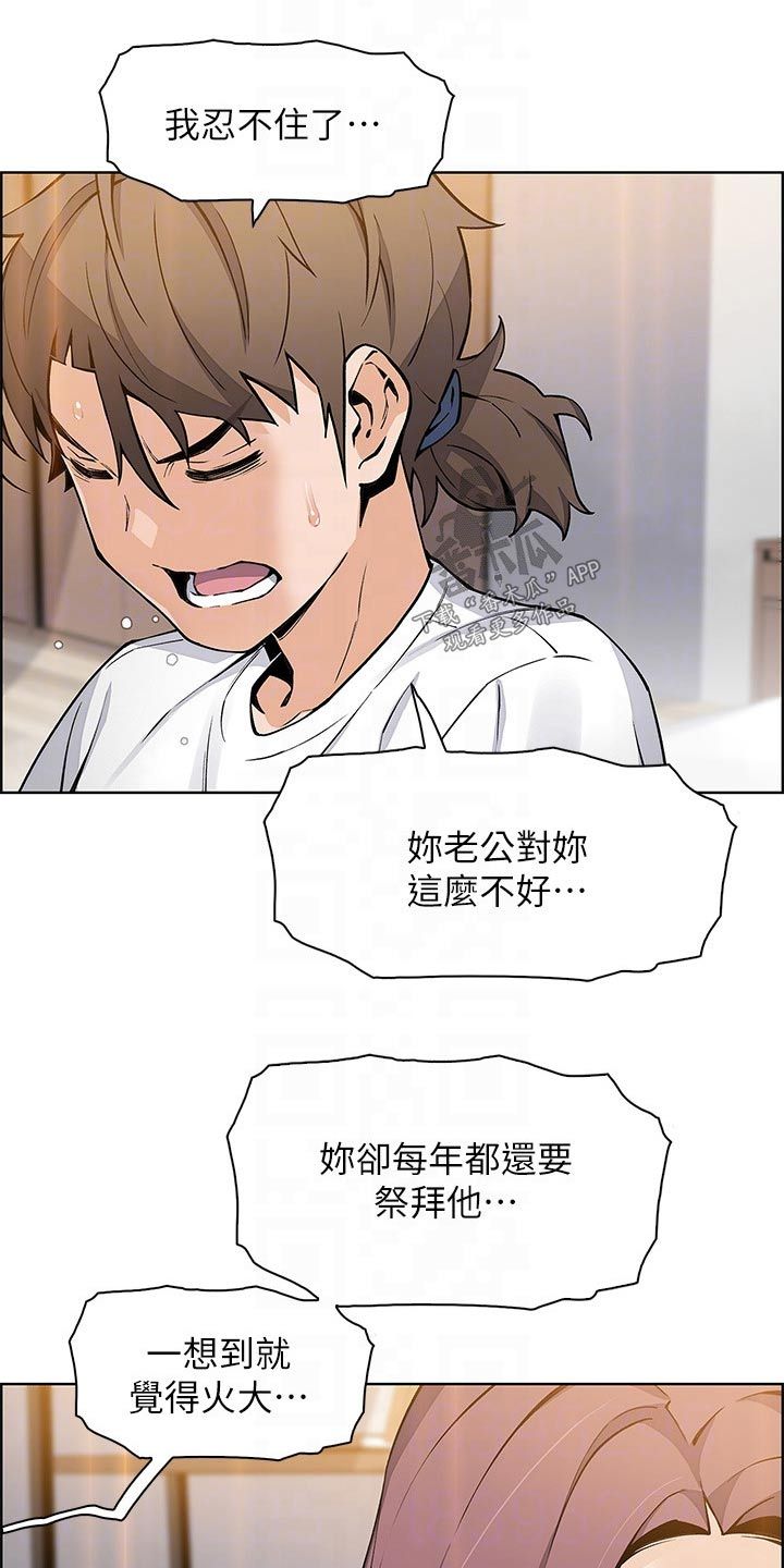 被迫离乡思念亲人漫画,第56话2图