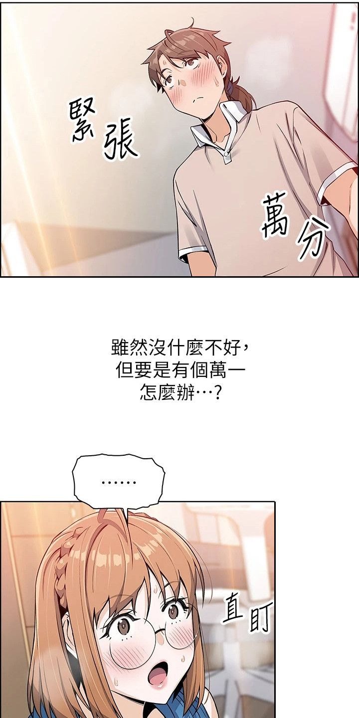 被迫外出创业感慨漫画,第14话1图