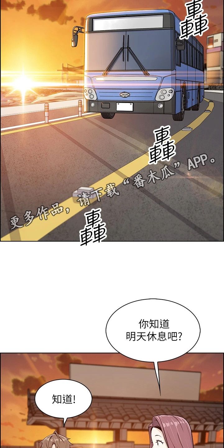 被迫继承家业回家创业漫画,第13话1图