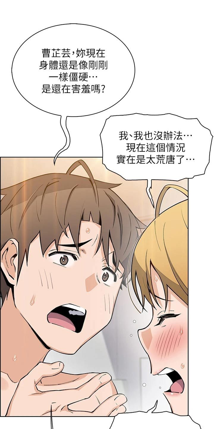 被迫离乡思念亲人漫画,第65话2图