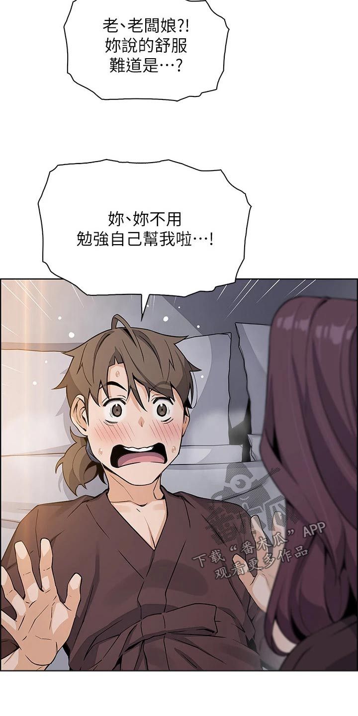 被迫离乡思念亲人漫画,第28话5图