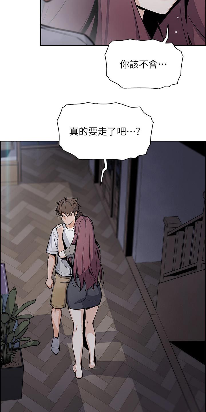 被迫返乡继承家业漫画,第74话3图