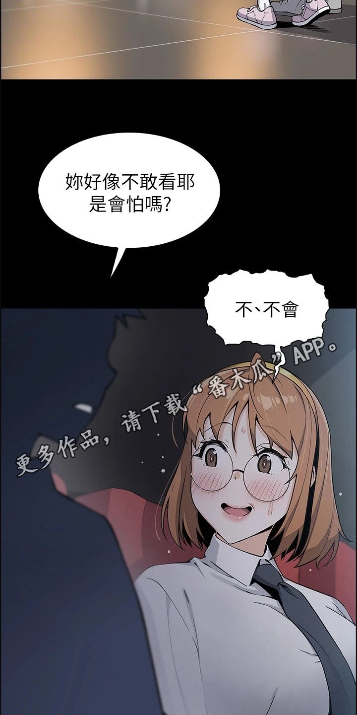 被迫失业回村务农漫画,第10话1图