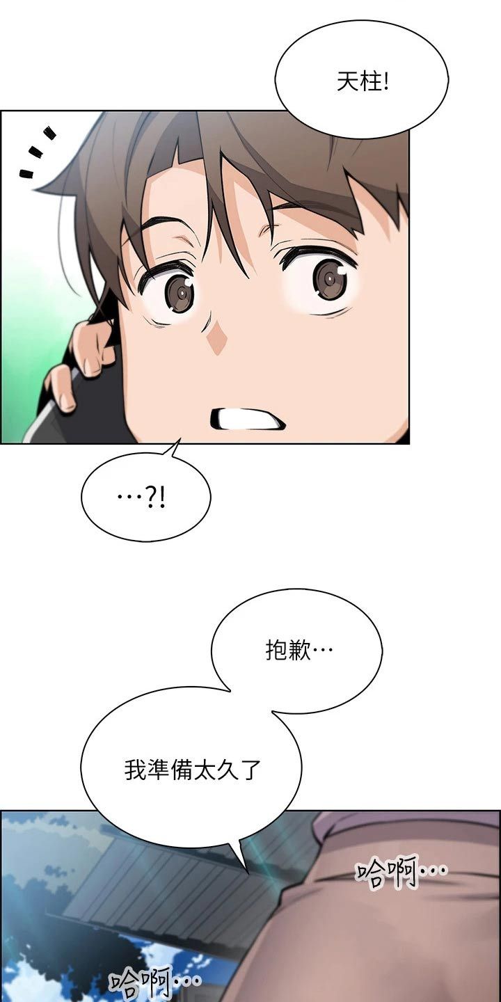 被迫返乡继承家业漫画,第30话2图