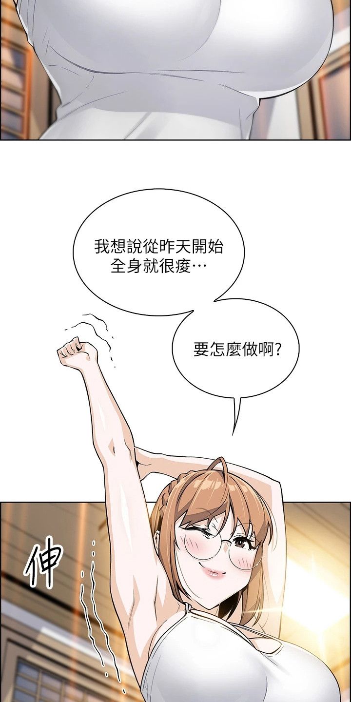 被迫继承家业回家创业漫画,第19话3图