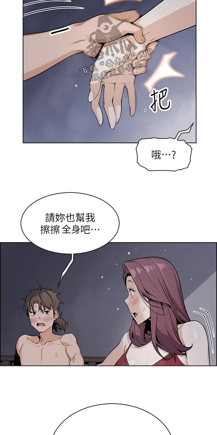 被迫外出创业感慨漫画,第38话5图