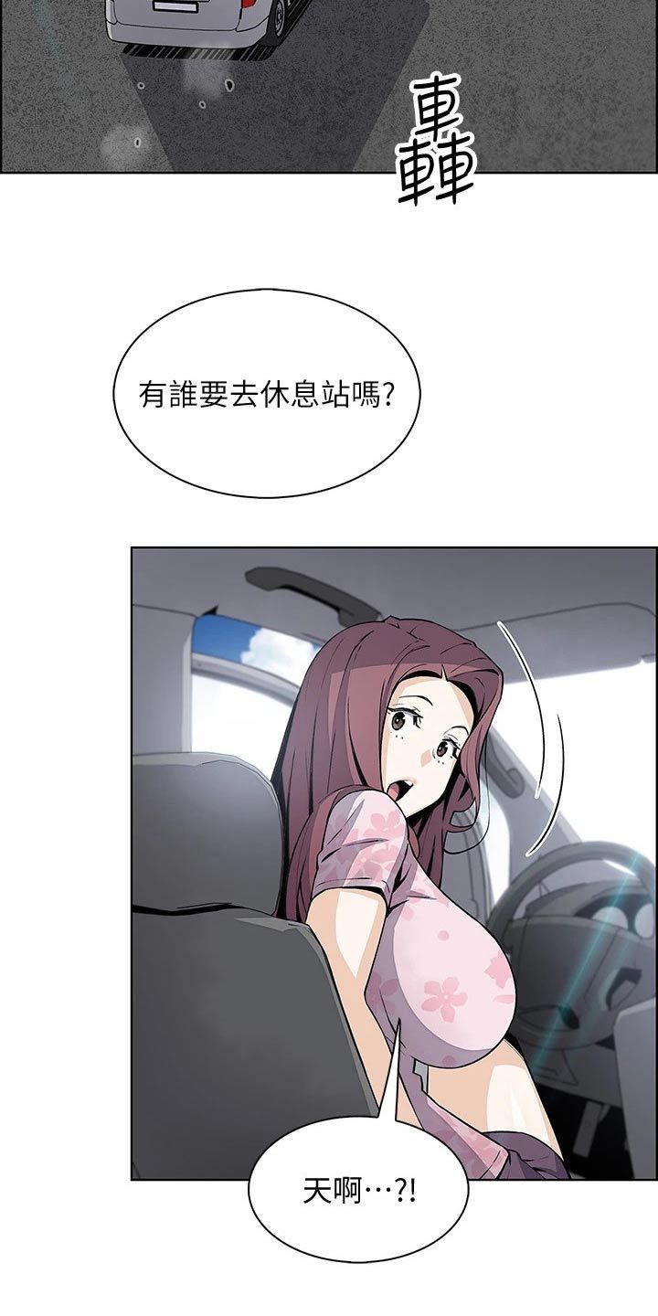 被迫返乡继承家业漫画,第53话2图