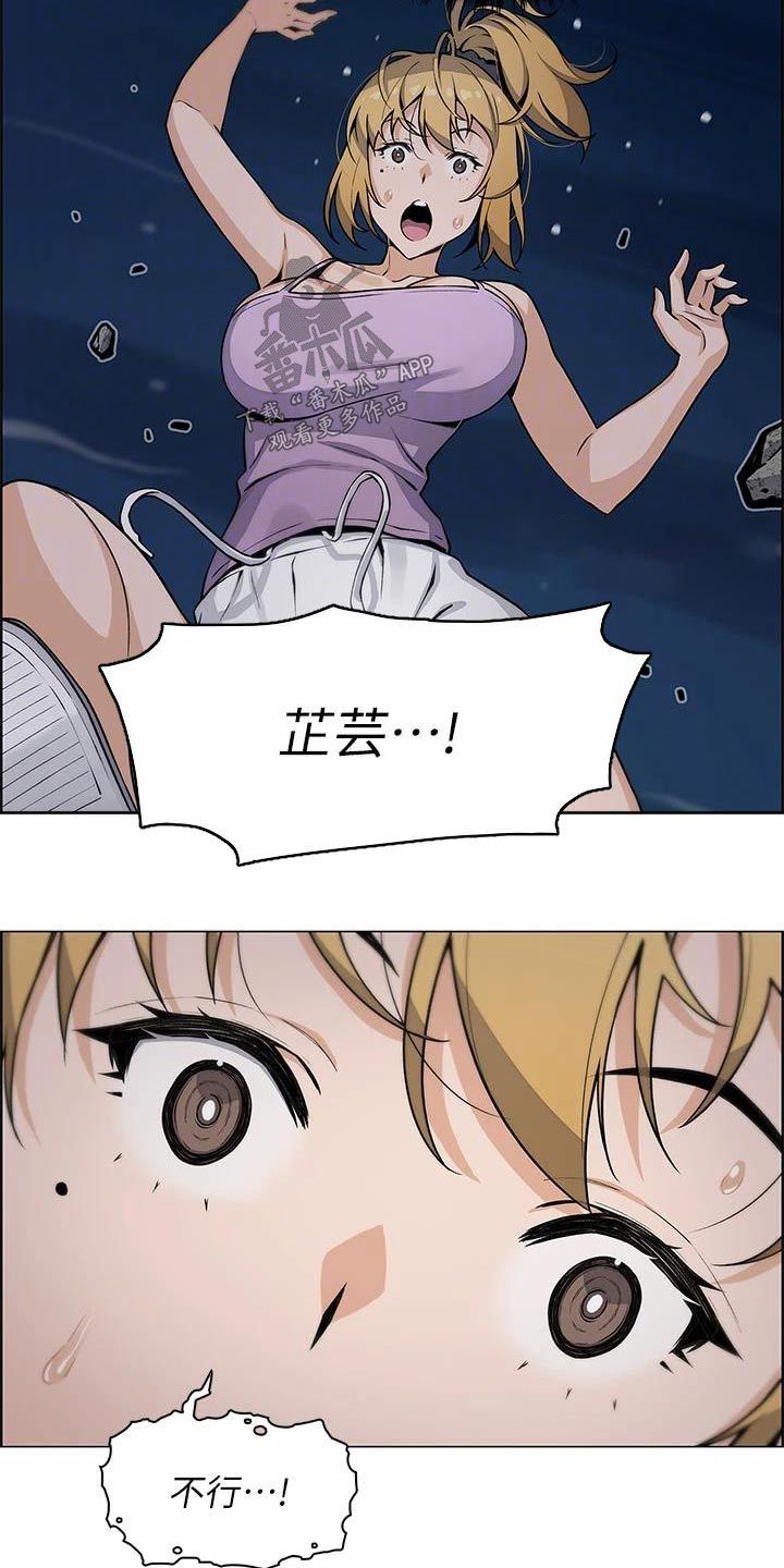 被迫回老家失业漫画,第46话5图