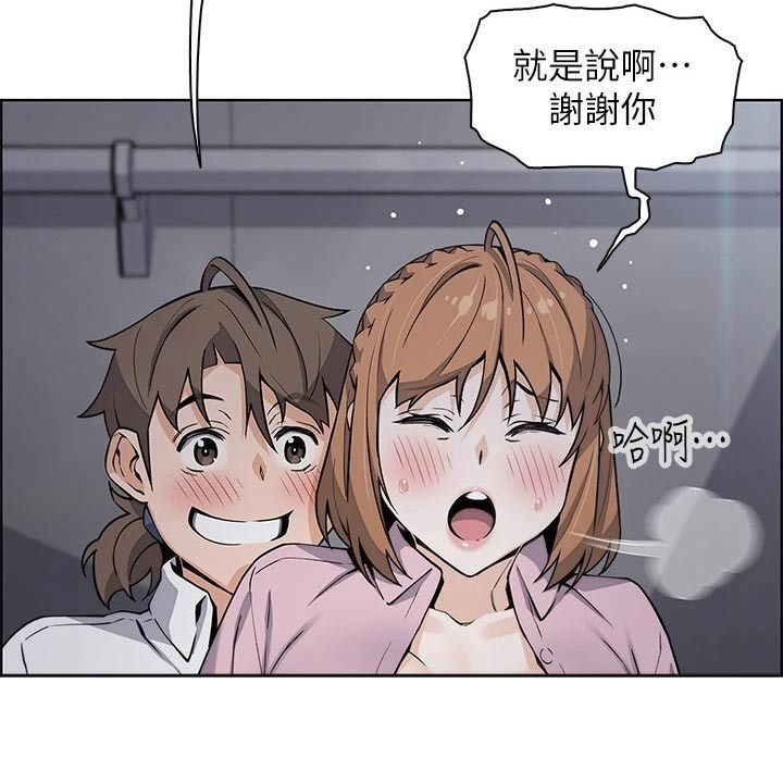 被迫继承家业回家创业漫画,第31话2图