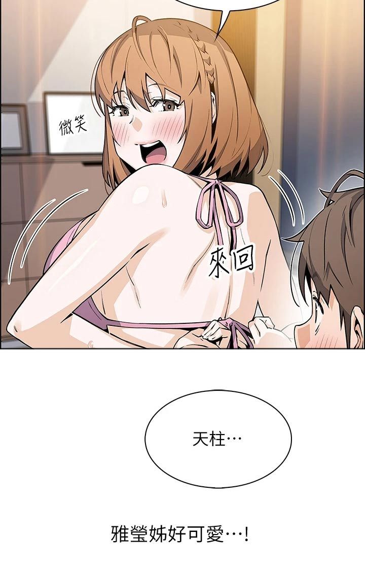 被迫离乡的感慨漫画,第65话4图