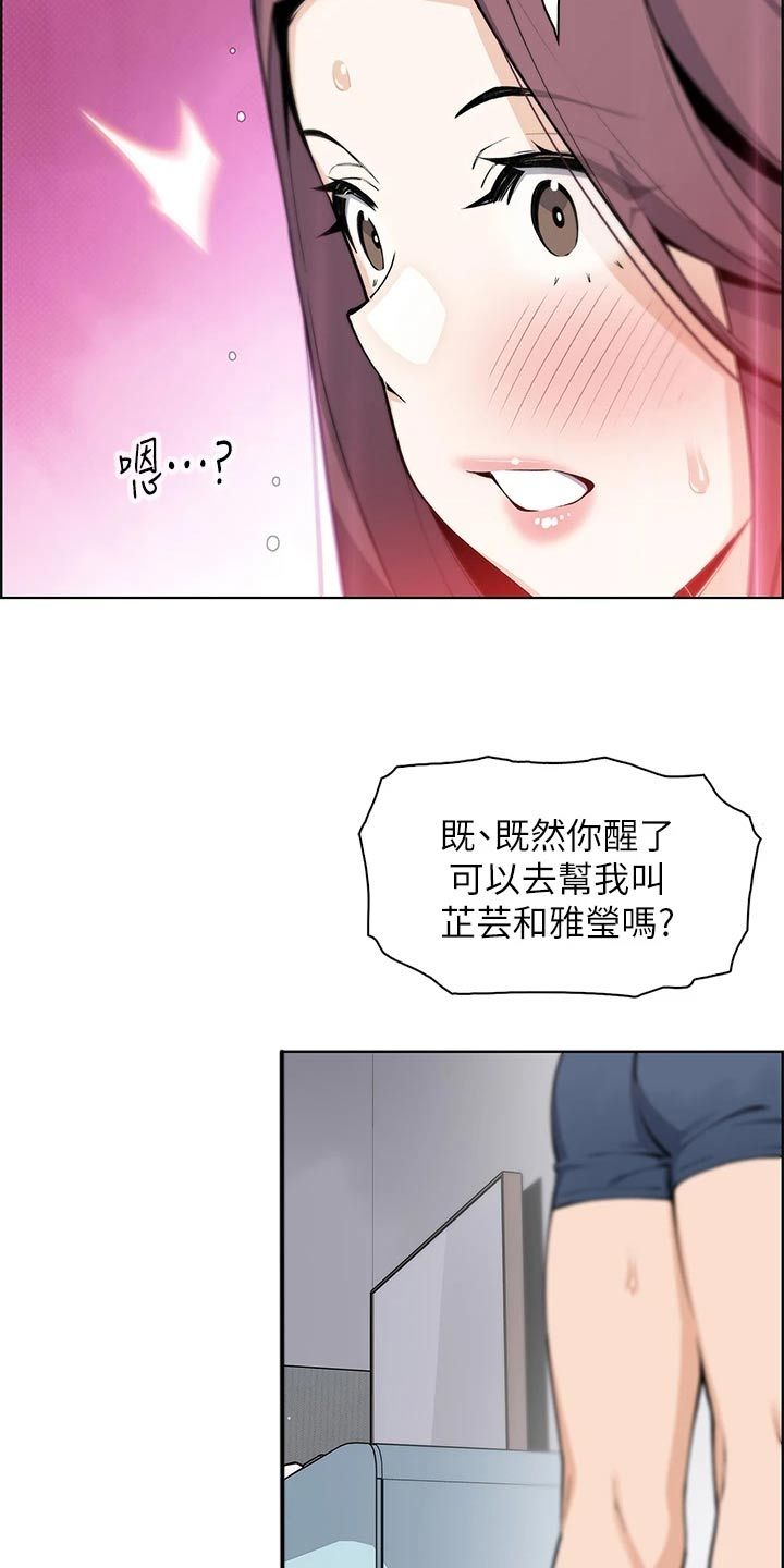 被迫失业回村务农漫画,第68话5图