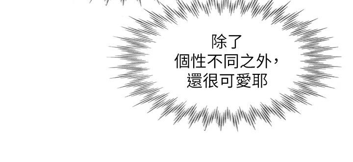 被迫失业回村务农漫画,第7话1图