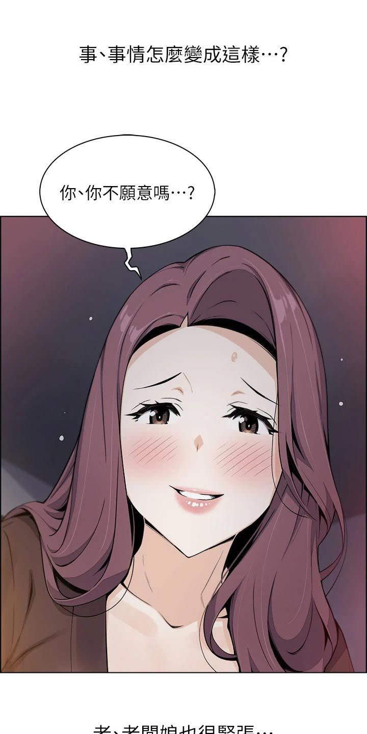 被迫外出创业感慨漫画,第28话1图