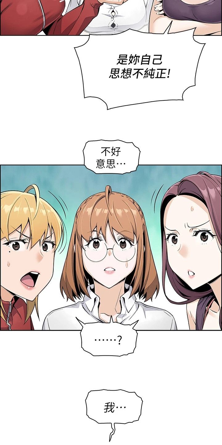 被迫返乡记漫画,第6话1图