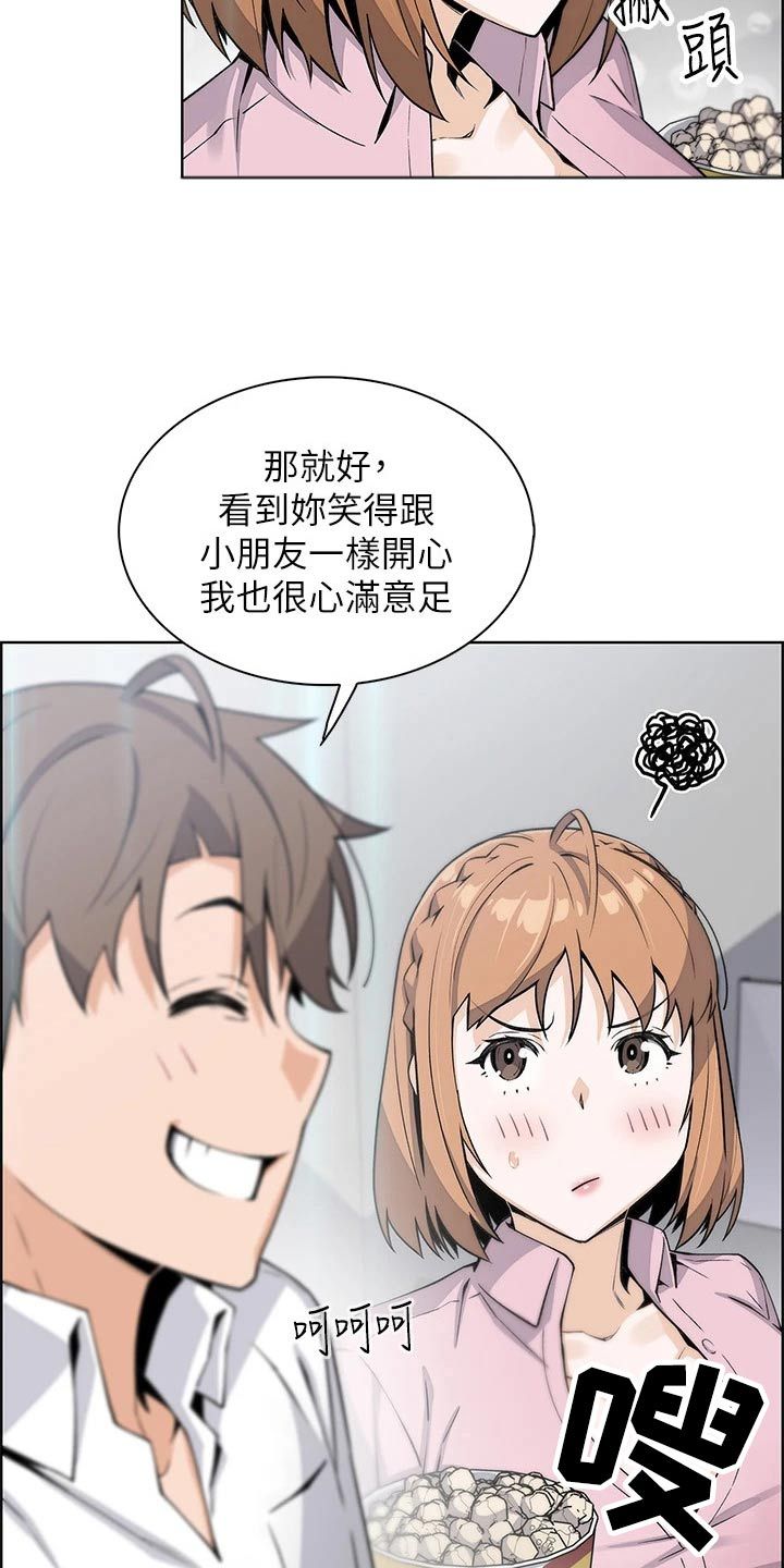 被迫失业回村务农漫画,第31话2图