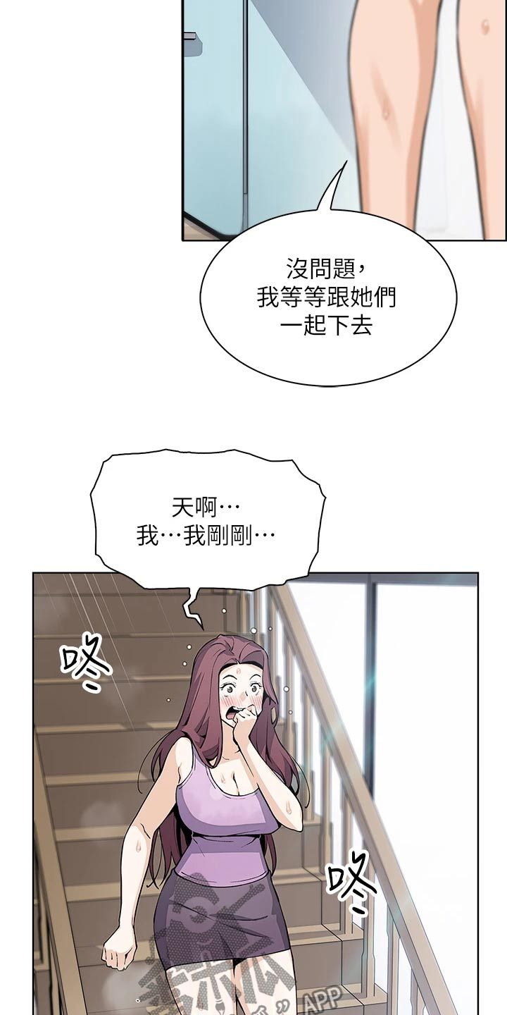 被迫离乡思念亲人漫画,第67话1图