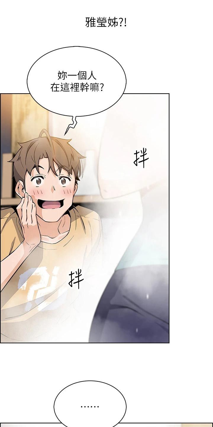 被迫外出创业感慨漫画,第35话5图