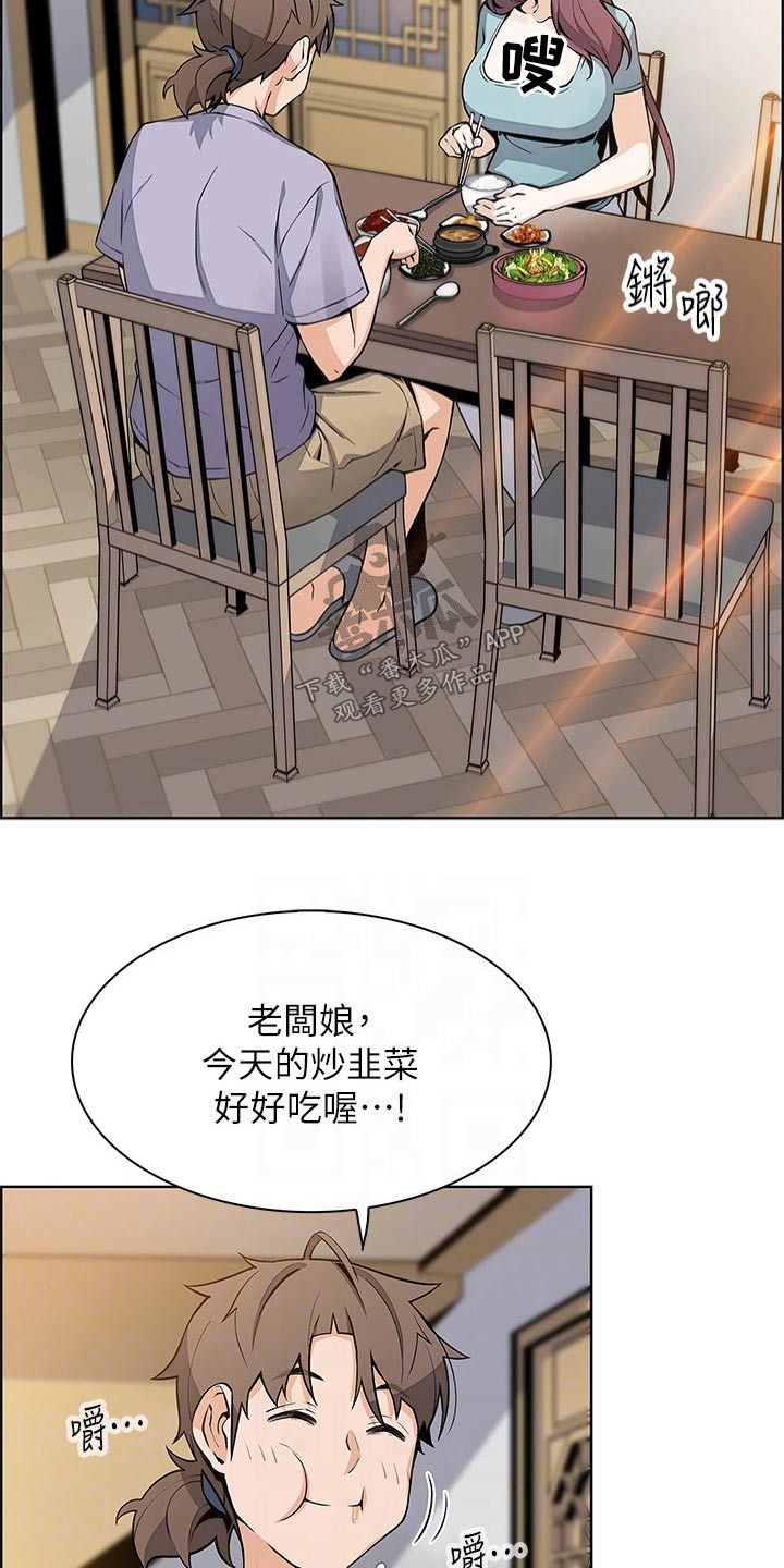 被迫离乡的故事漫画,第40话4图