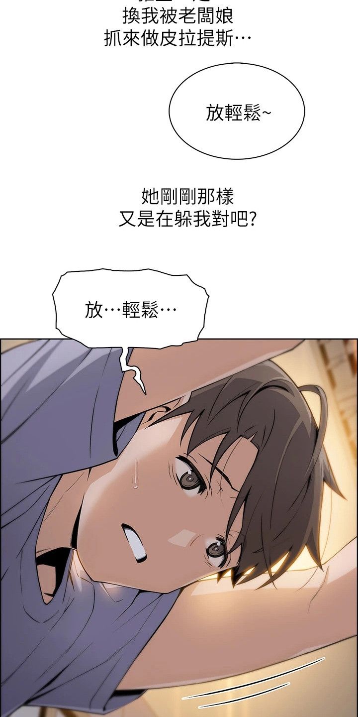 被迫离乡打工漫画,第20话3图