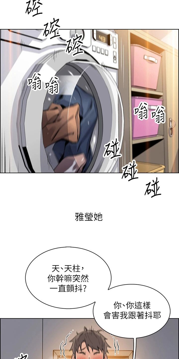 被迫返乡继承家业漫画,第15话1图