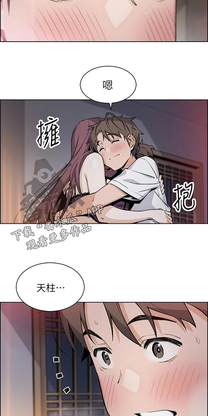 被迫继承家业回家创业漫画,第70话2图