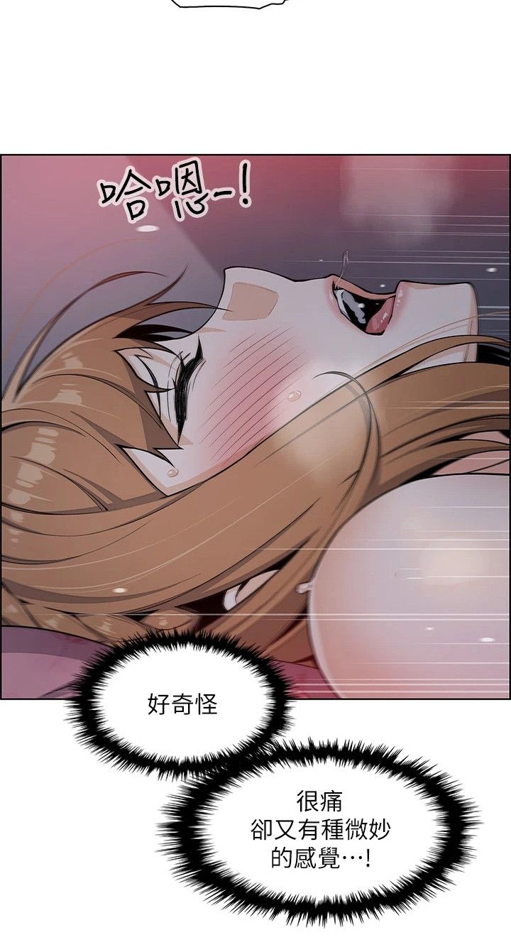 被迫离乡思念亲人漫画,第17话2图