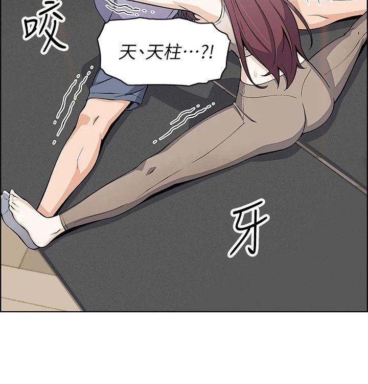 被迫外出创业感慨漫画,第20话4图