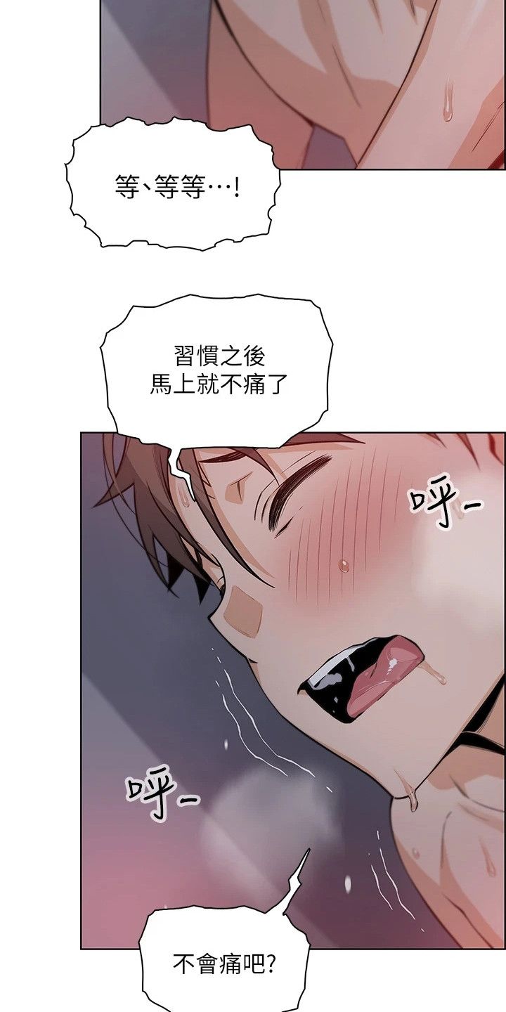 被迫离乡的故事漫画,第17话1图