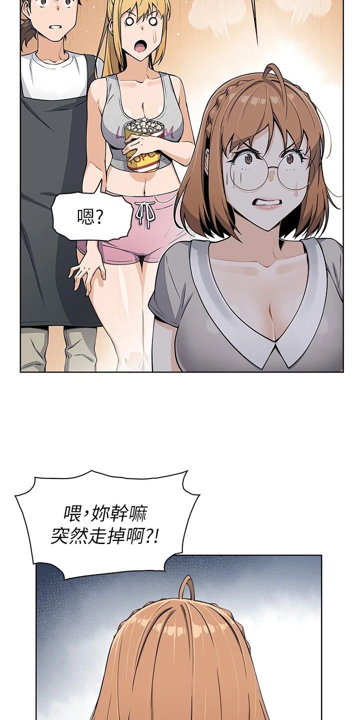 被迫外出创业感慨漫画,第10话3图