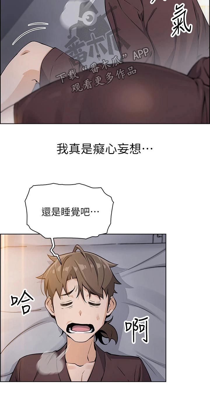 被迫离乡的感慨漫画,第27话5图