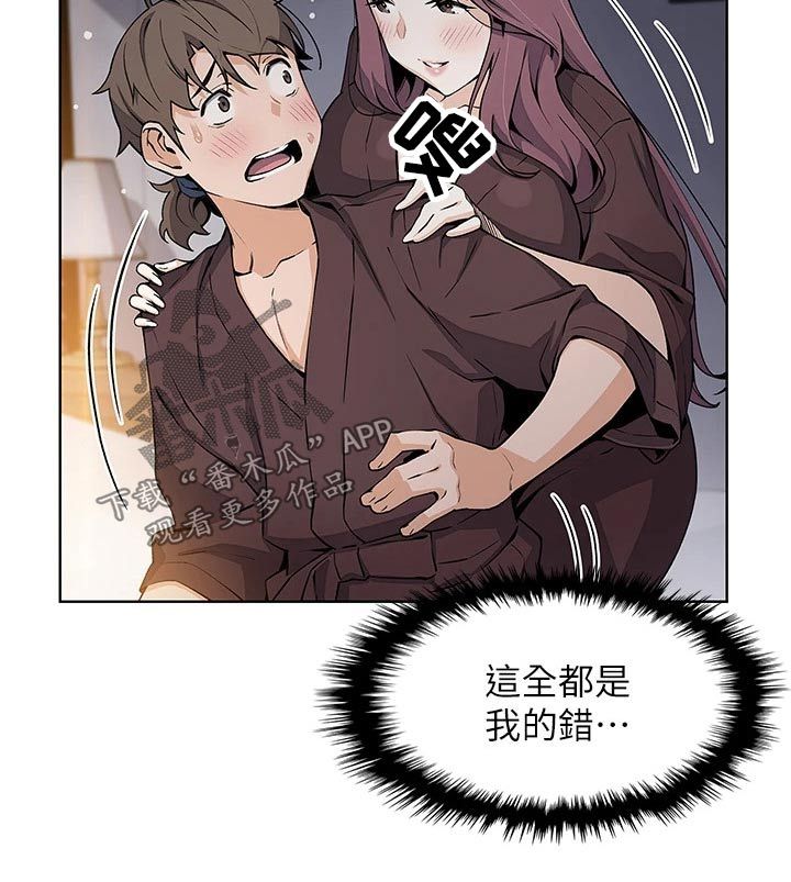 被迫外出创业感慨漫画,第28话3图