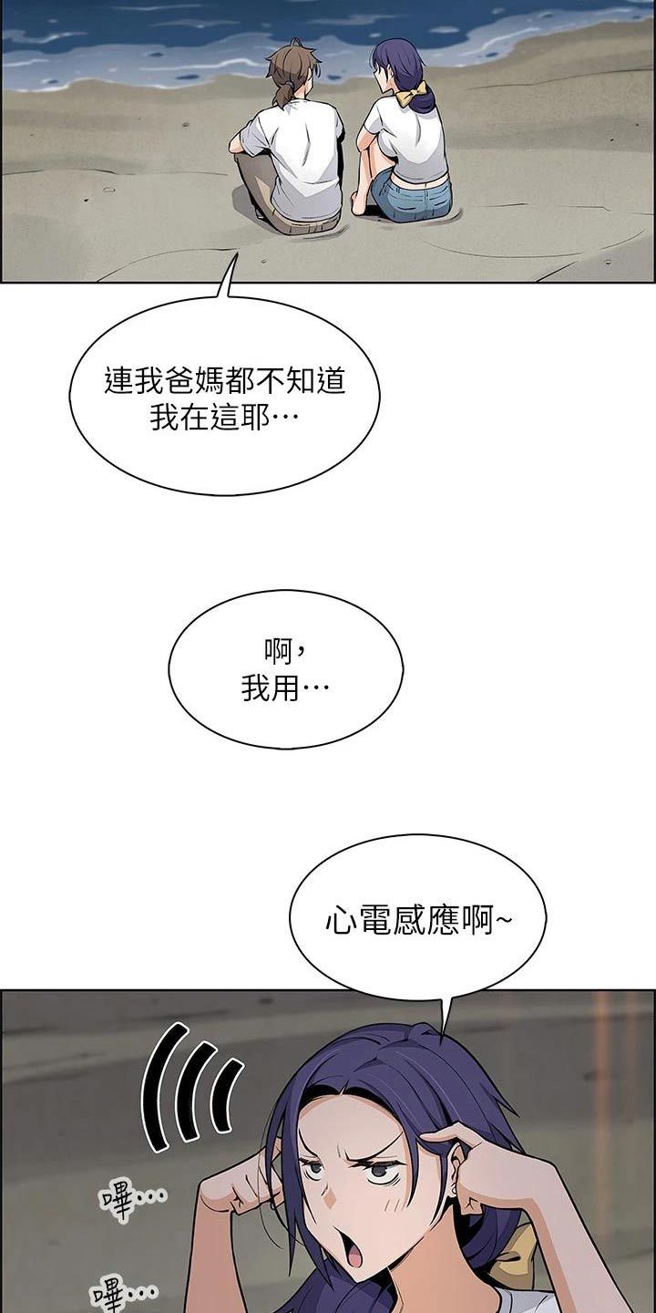 被迫返乡继承家业漫画,第43话1图