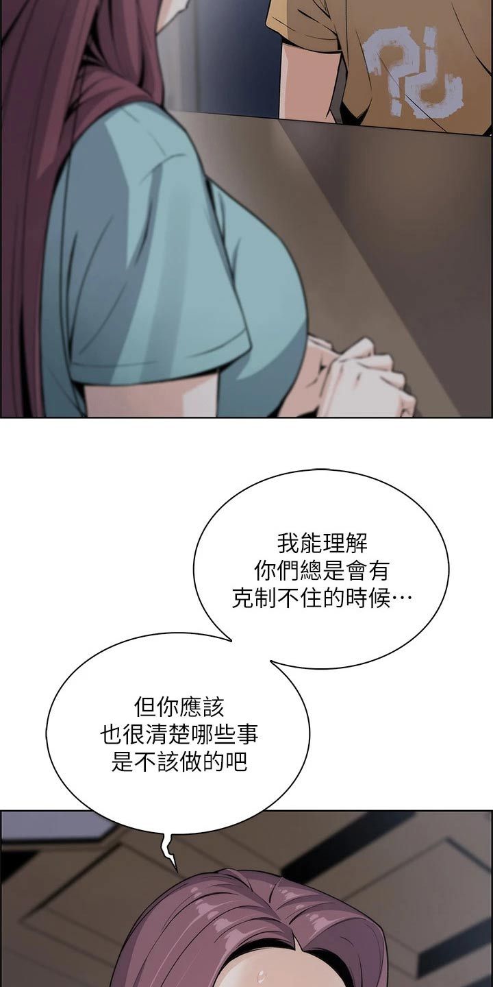 被迫回老家失业漫画,第36话5图