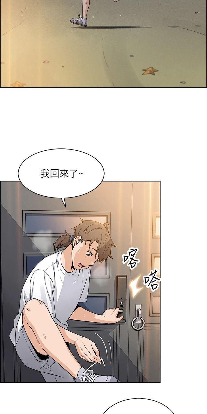 被迫回老家失业漫画,第11话2图