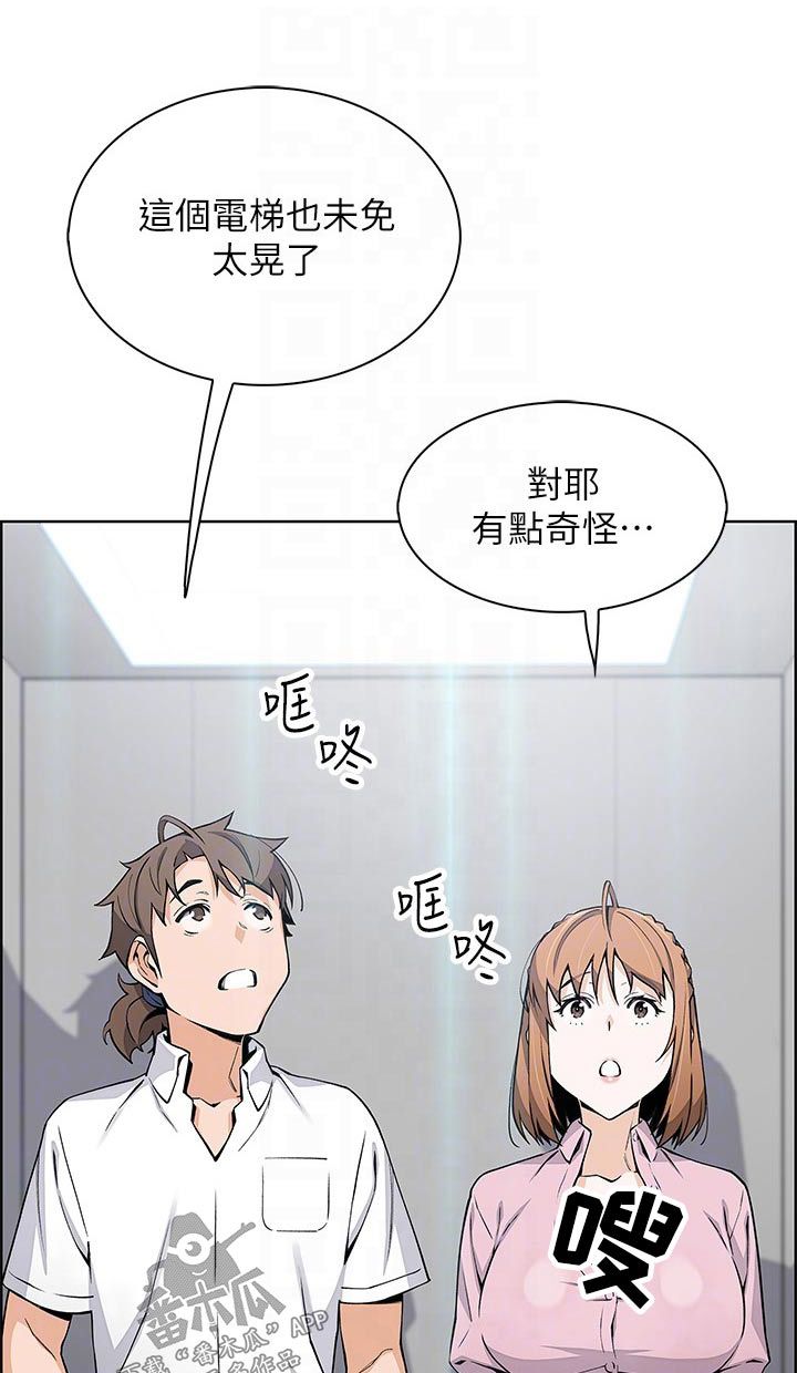 被迫失业回村务农漫画,第31话1图