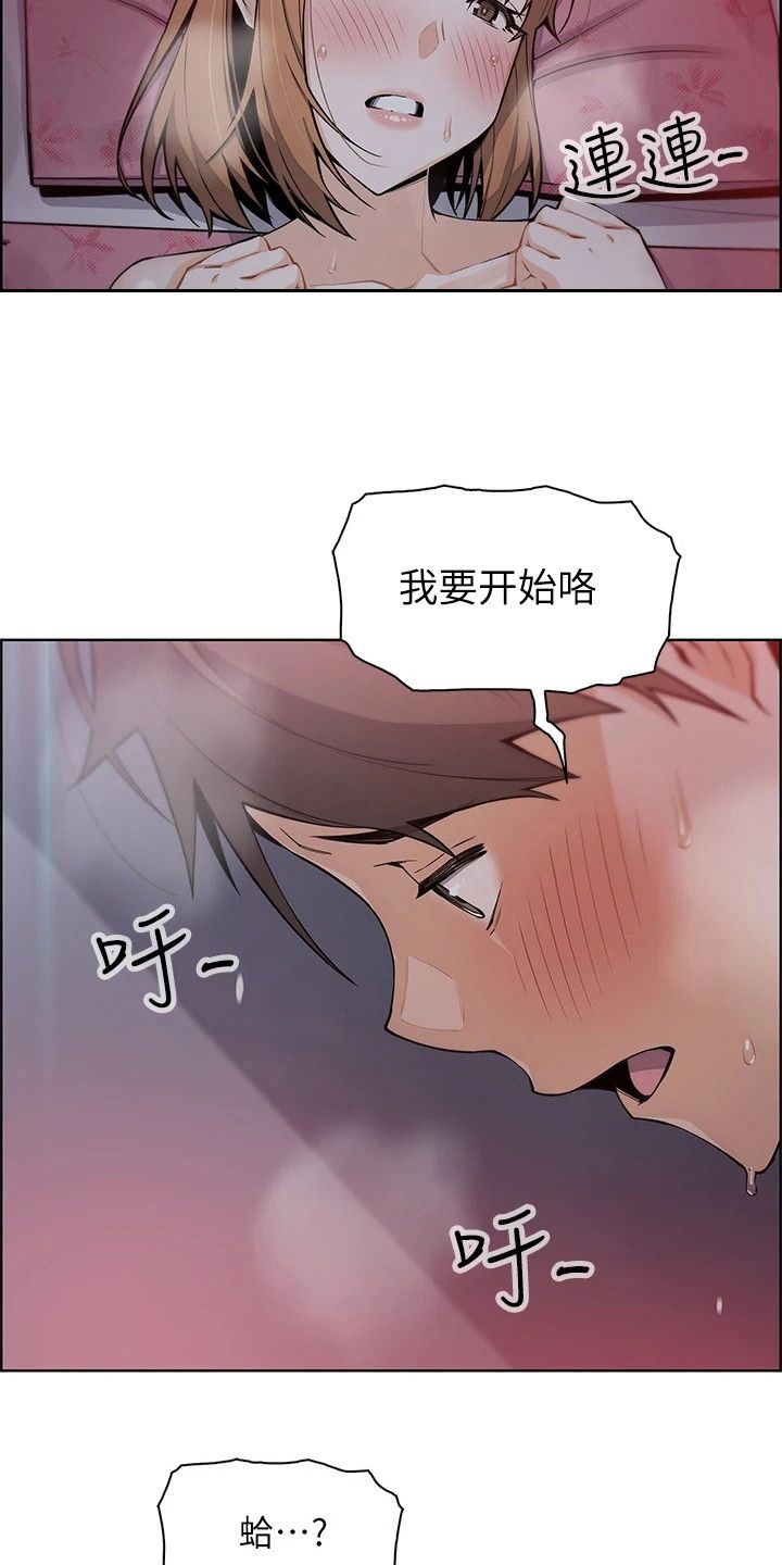 被迫离乡的故事漫画,第17话2图