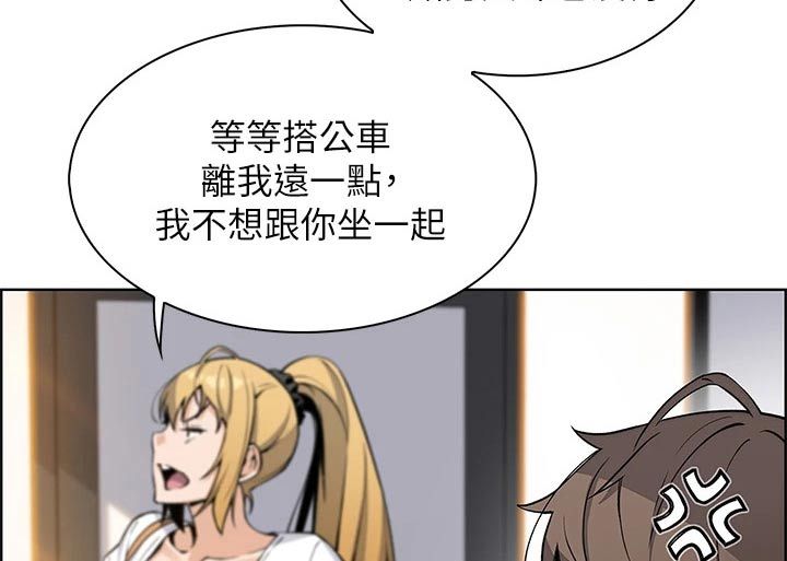 被迫返乡继承家业漫画,第34话4图