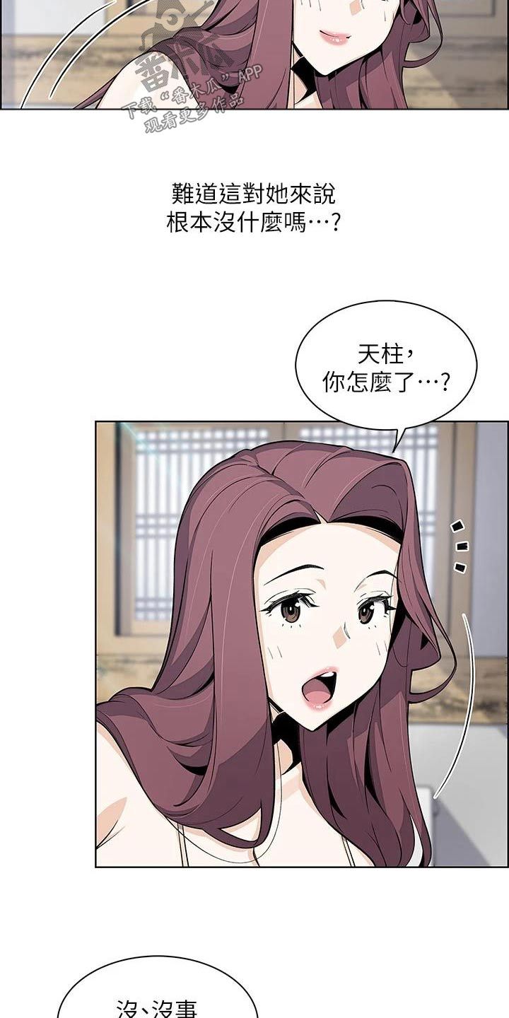 被迫返乡继承家业漫画,第41话1图