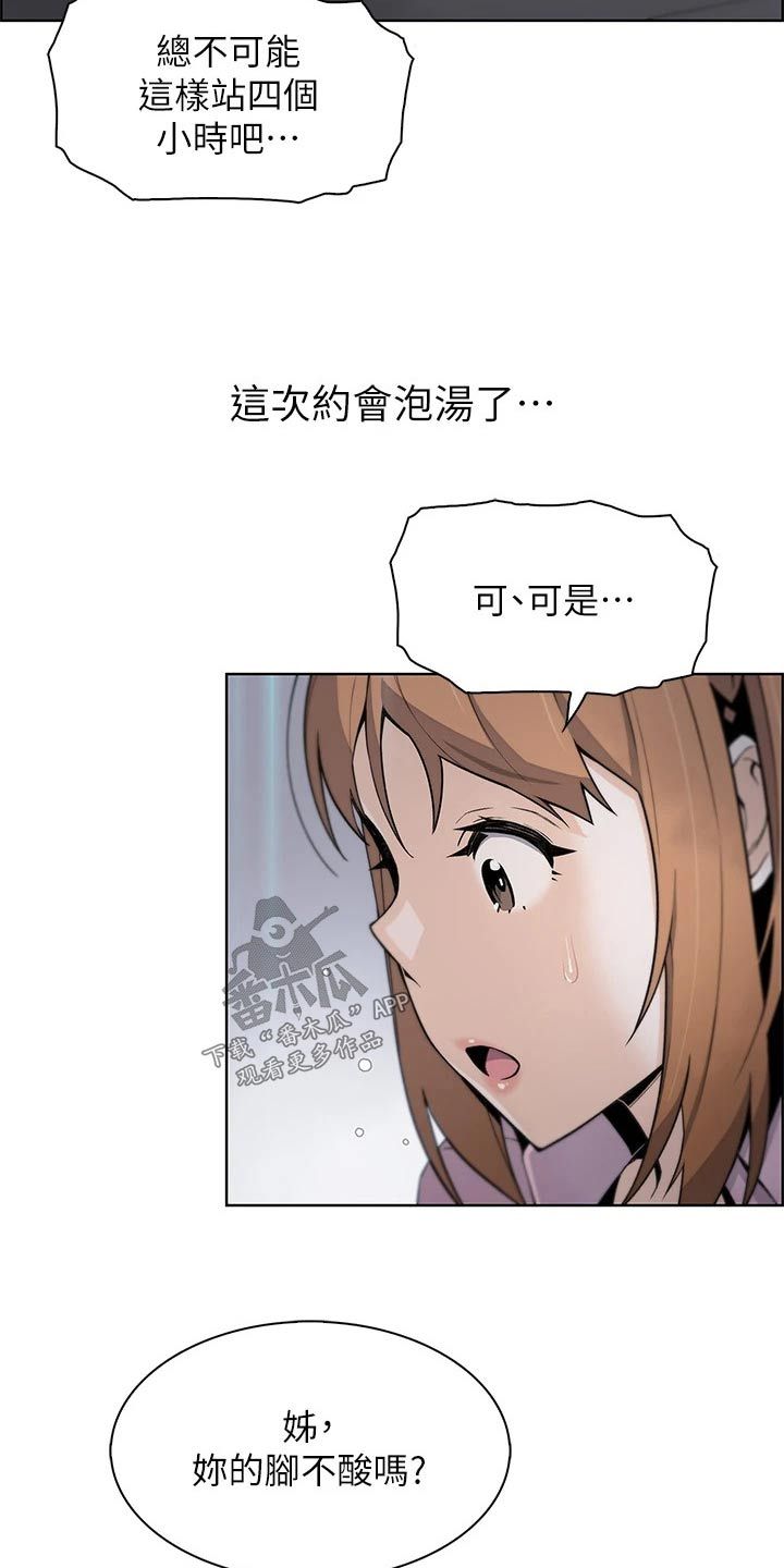 被迫继承家业回家创业漫画,第31话4图