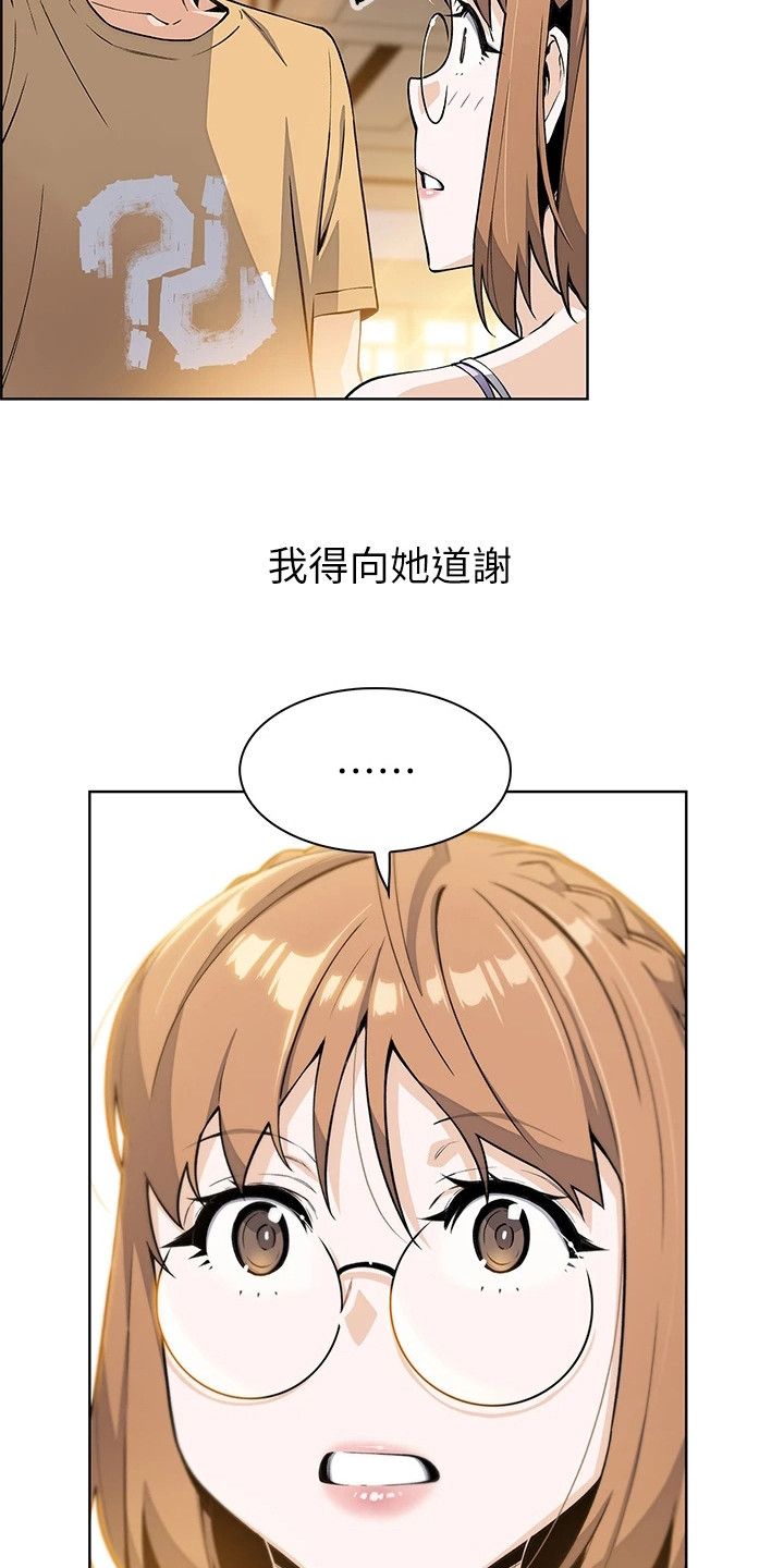 被迫外出创业感慨漫画,第18话4图