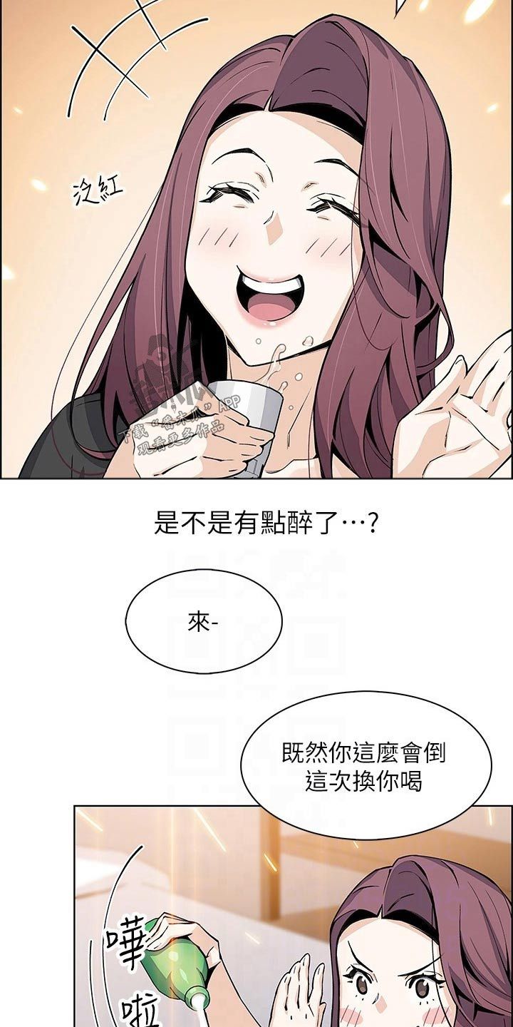 被迫外出创业感慨漫画,第56话3图