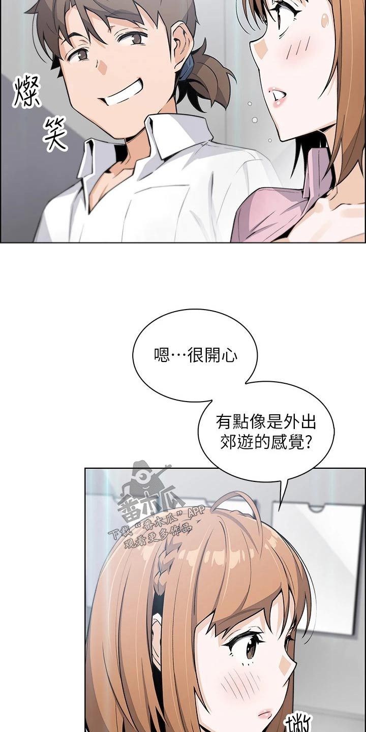 被迫继承家业回家创业漫画,第31话1图